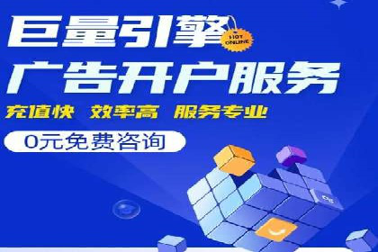 案例分析：百度推广费用如何精准投放